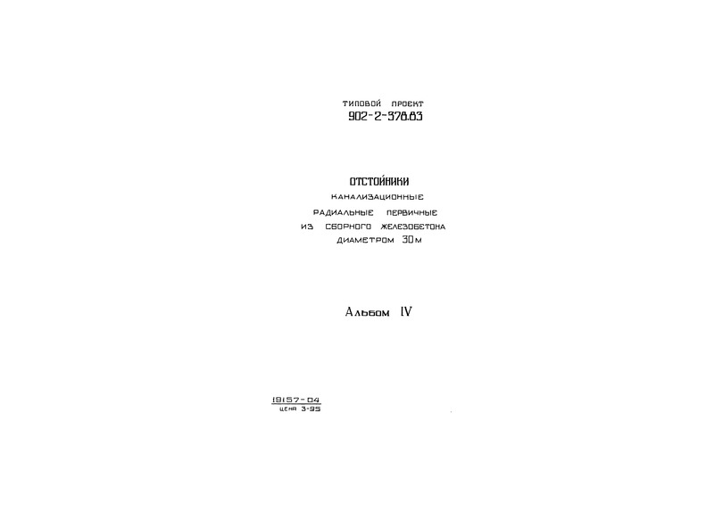  IV.  