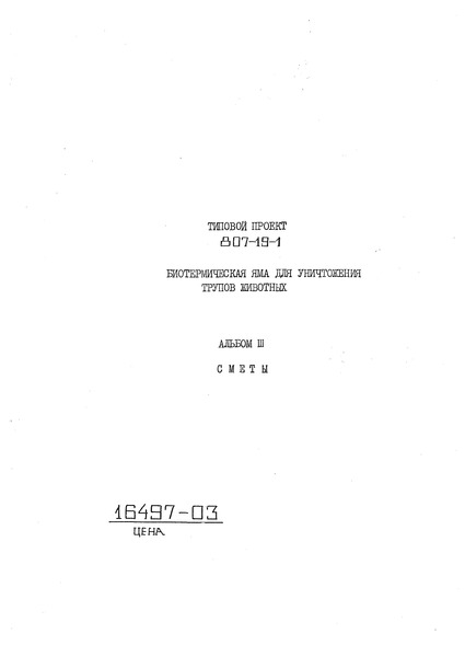  III. 
