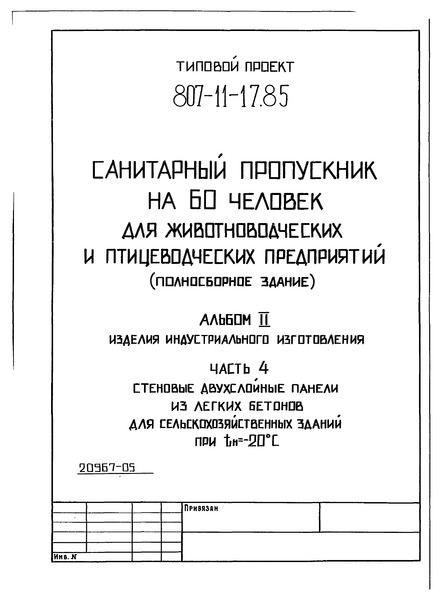  II.  4.   .           t = -20  