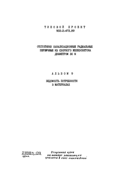  9.    