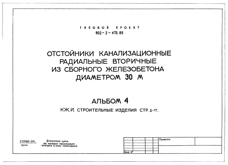  4.  