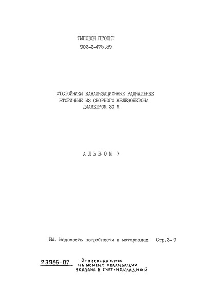  7.    
