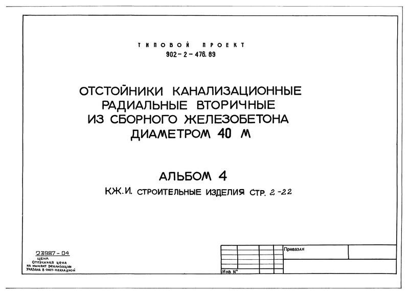  4.  