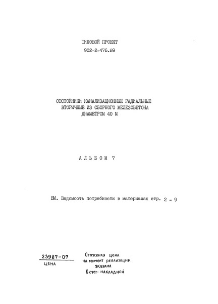  7.    
