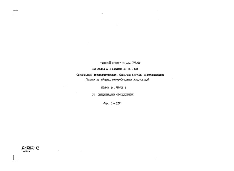  14.  1.   (  903-1-278.90)