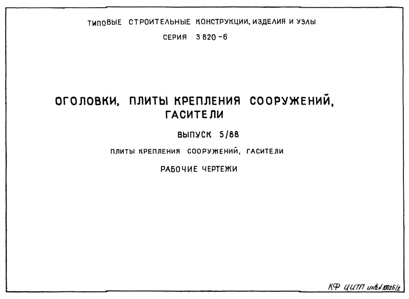  5/88.   , .  