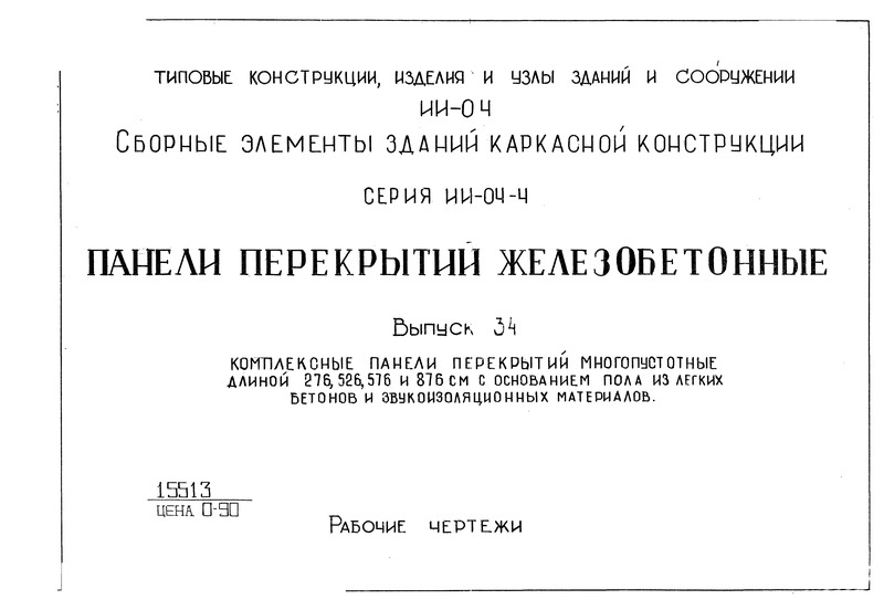  34.      276, 526, 576  876          
