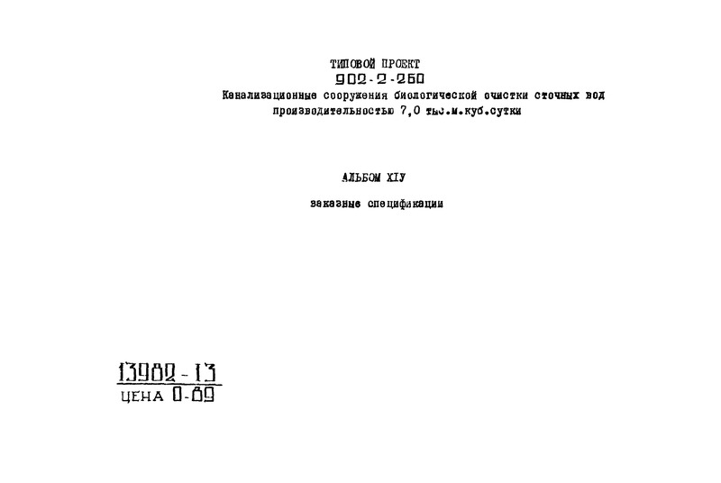  XIV.  