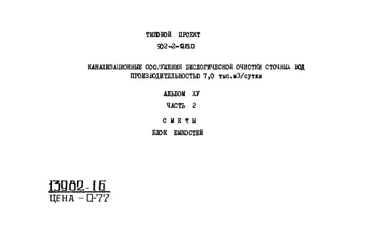  XV.  II. .  