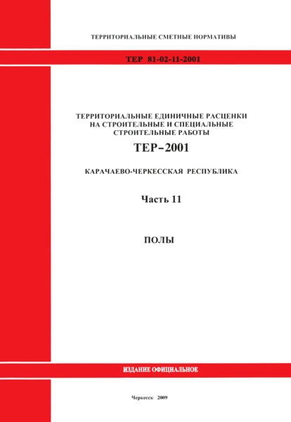  11. .         
