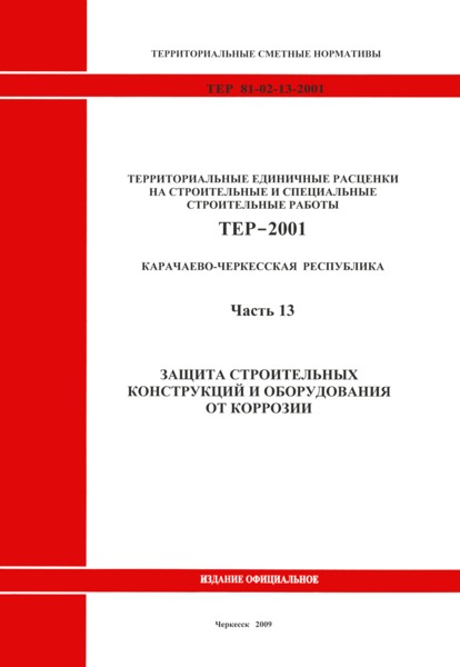  13.       .         