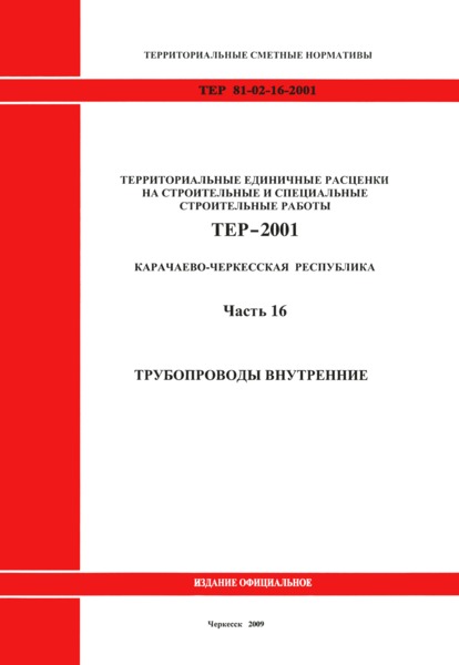  16.  .         