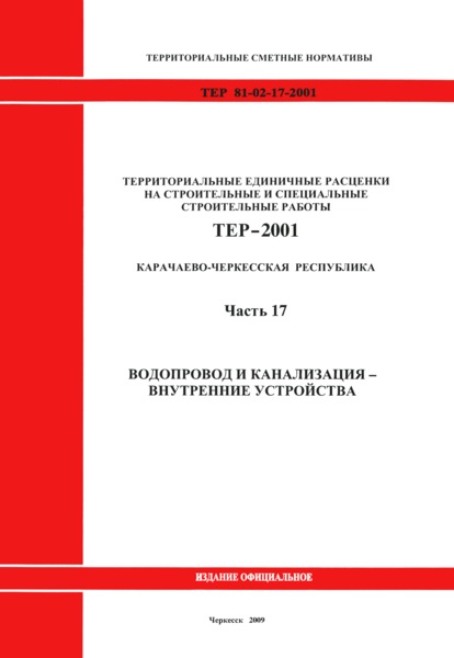  17.    -  .         