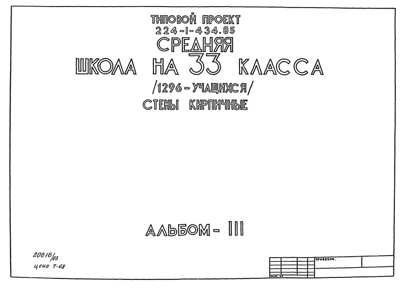  III.  