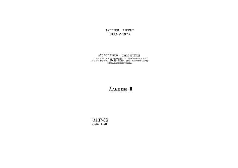  II. -   -