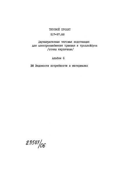  6.    