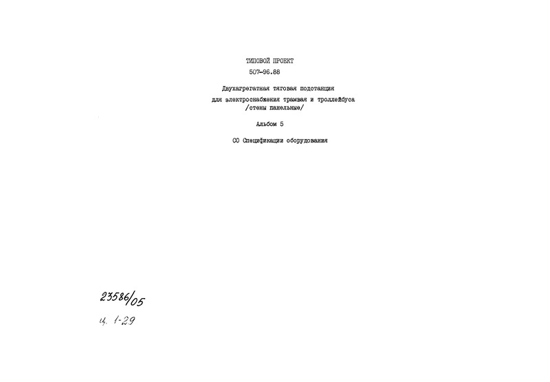  5.  