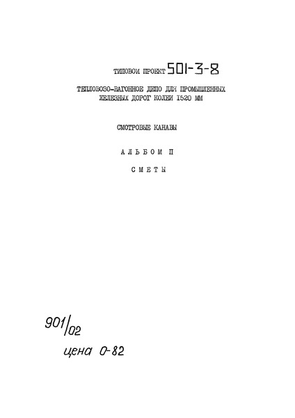  II. 