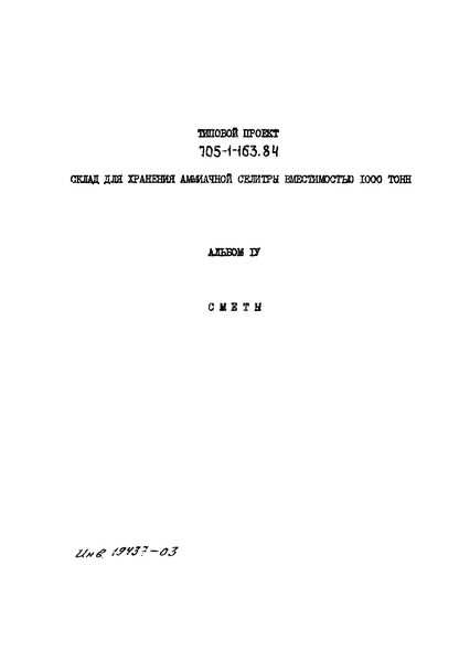  IV. 