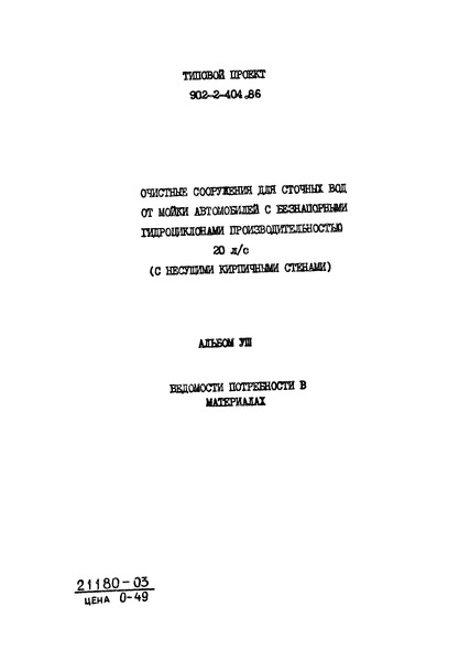  VIII.    