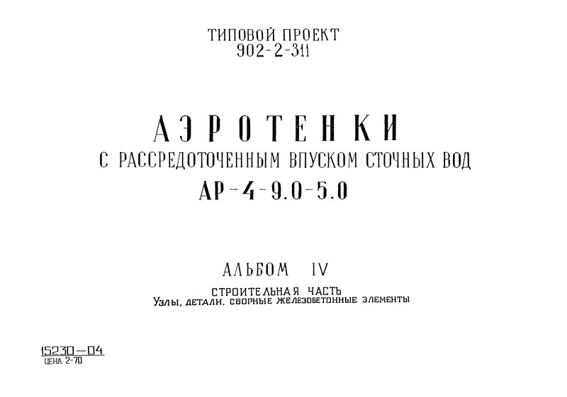  IV.  . , ,   