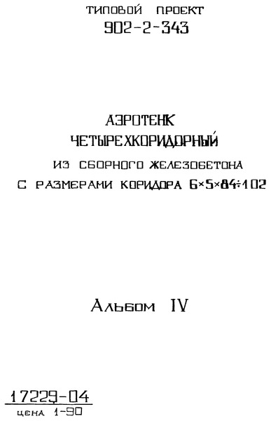  IV.  