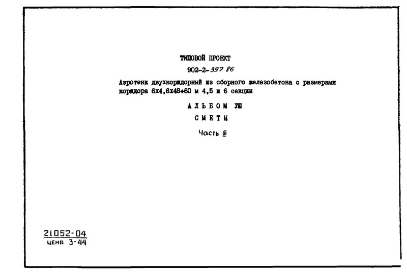  VIII.  3. 