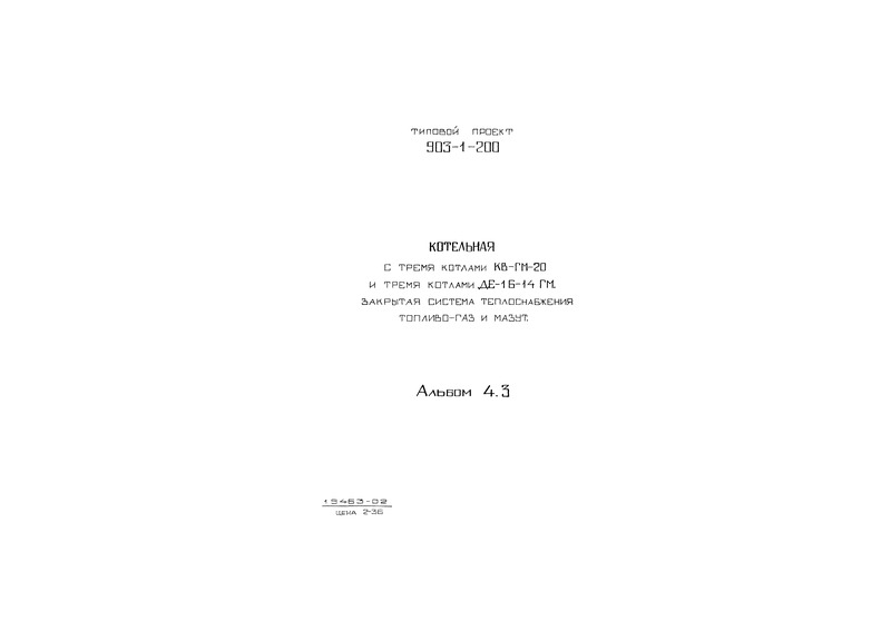  4.3.  .  .     