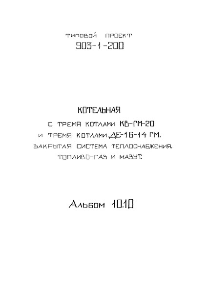  10.10.  .  