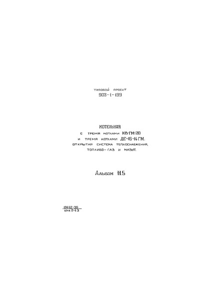  11.5.      (  903-1-199)