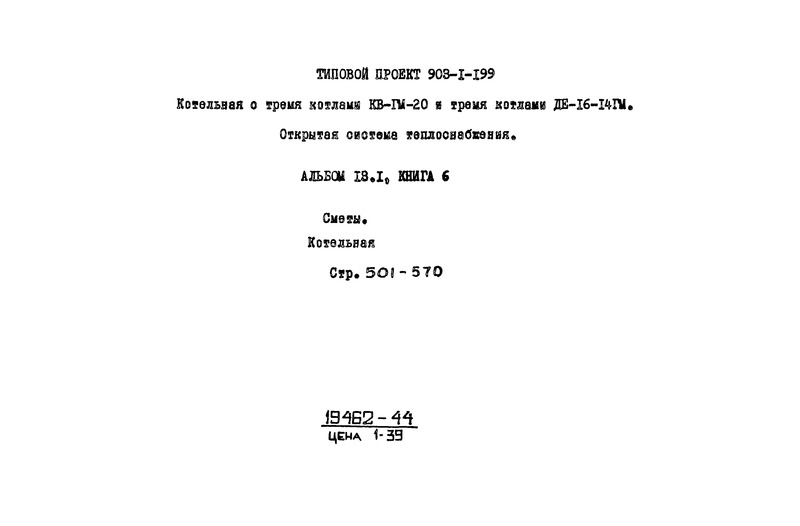  13.1.  6. .  (  903-1-199)