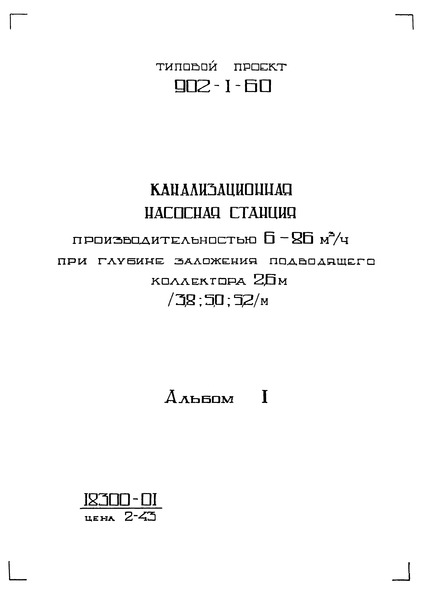  I.  .   .     (  902-1-60)