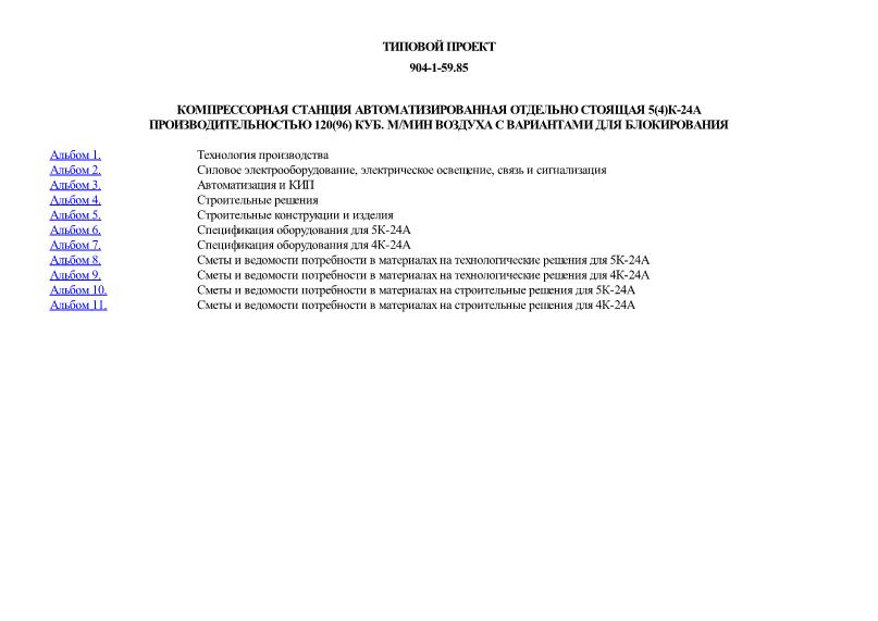      5(4)-24  120(96) . /     