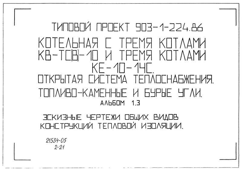  1.3.        (  903-1-224.86)