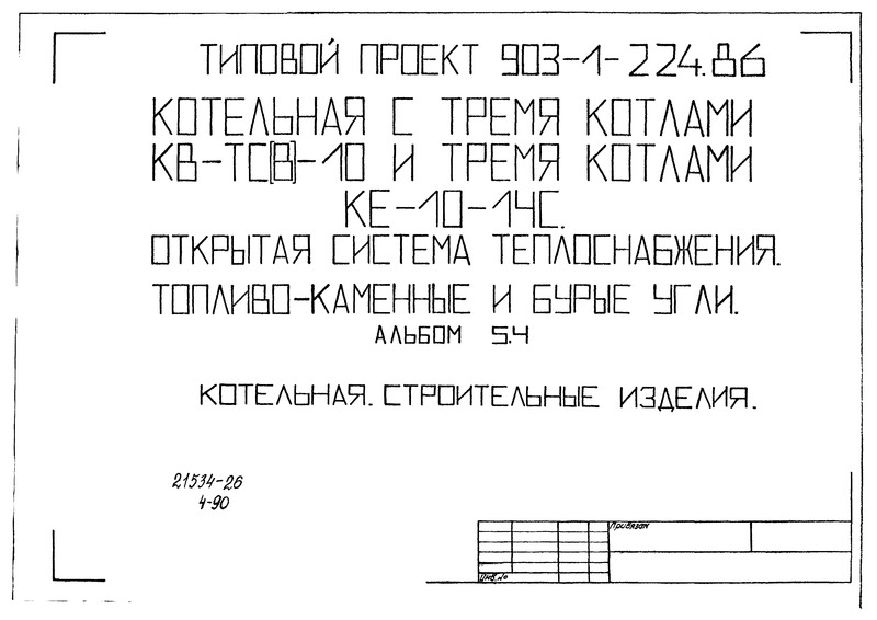  5.4. .   (  903-1-224.86)