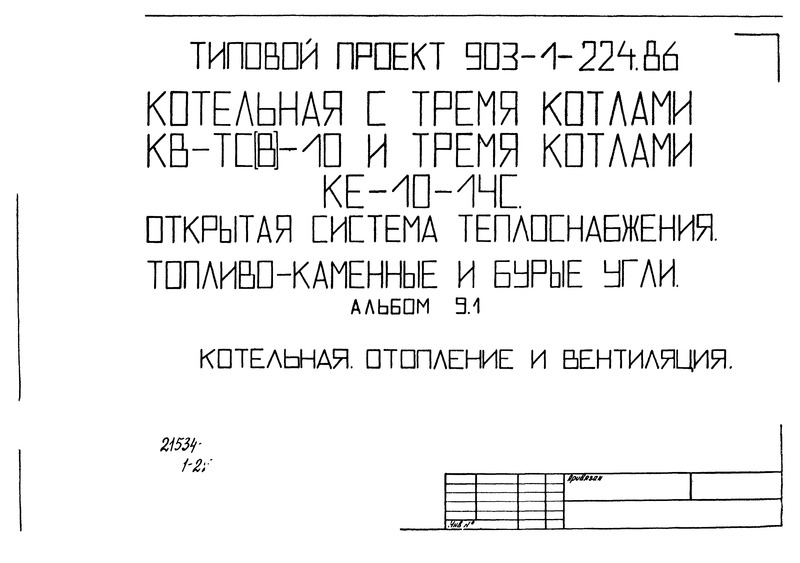  9.1. .    (  903-1-224.86)
