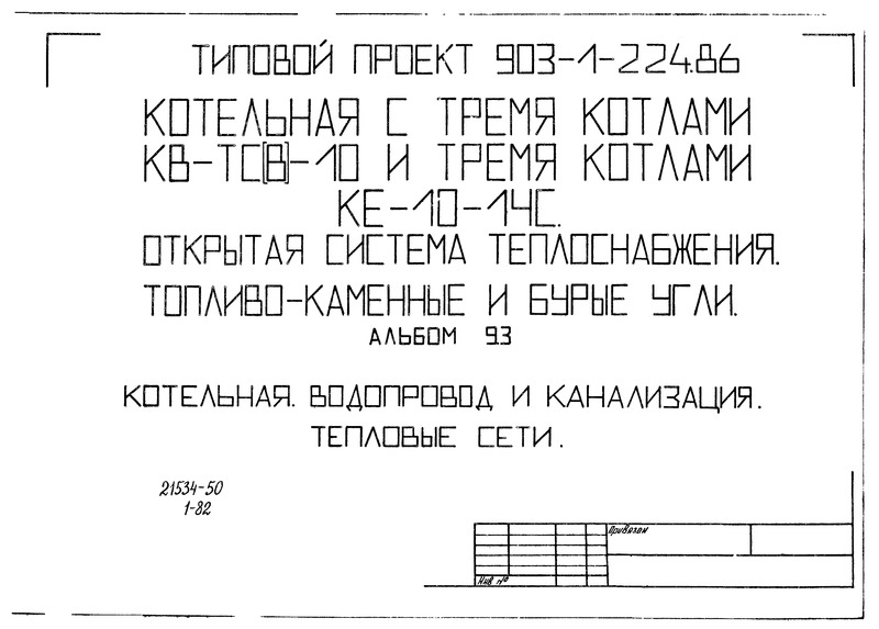  9.3. .   .   (  903-1-224.86)