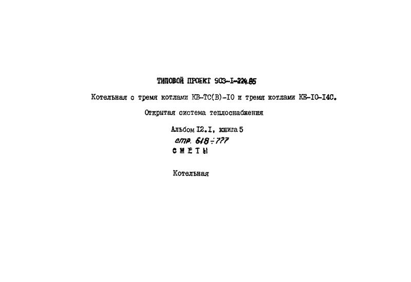  12.1.  5. .  (  903-1-224.86)
