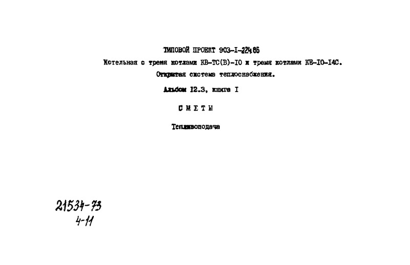  12.3.  1. .  (  903-1-224.86)