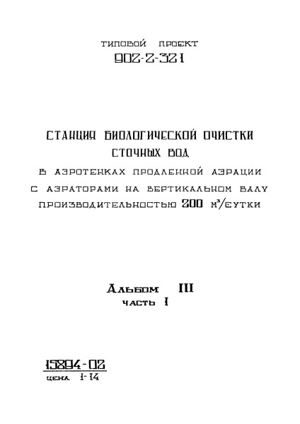  III.  1.   -230.  
