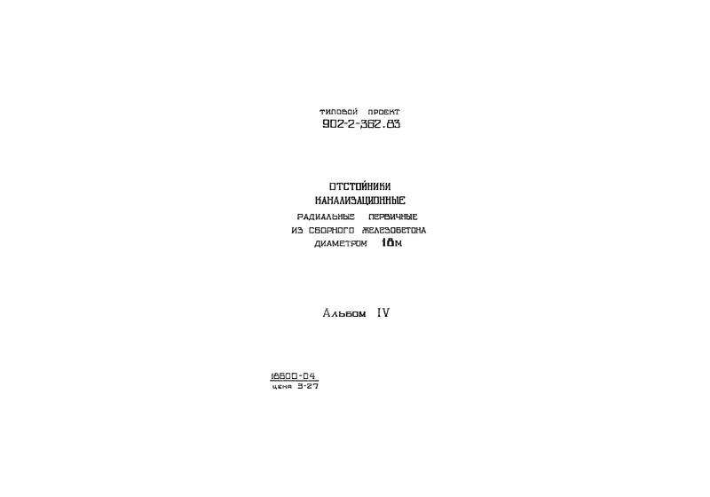  IV.  