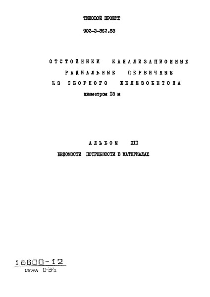  XII.    