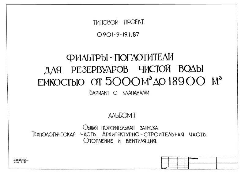  I.   .  . - .    (  0901-9-19.1.87)