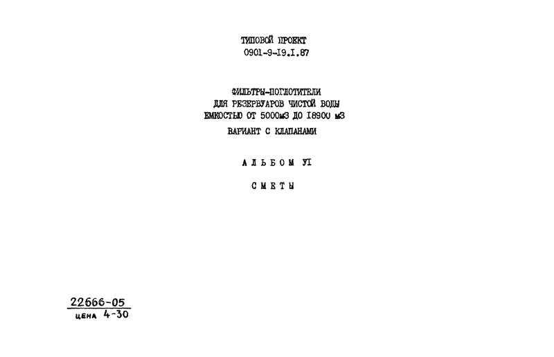  VI.  (  0901-9-19.1.87)
