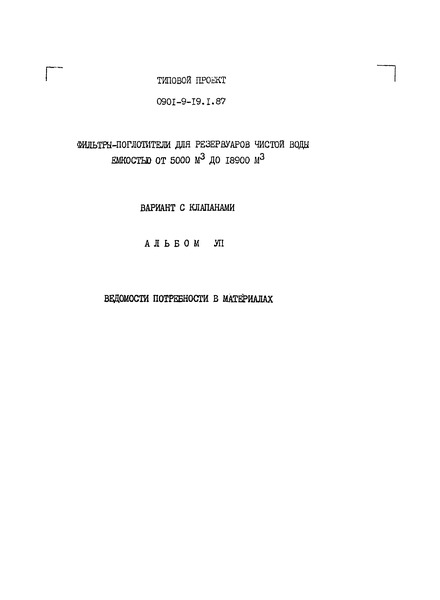  VII.     (  0901-9-19.1.87)