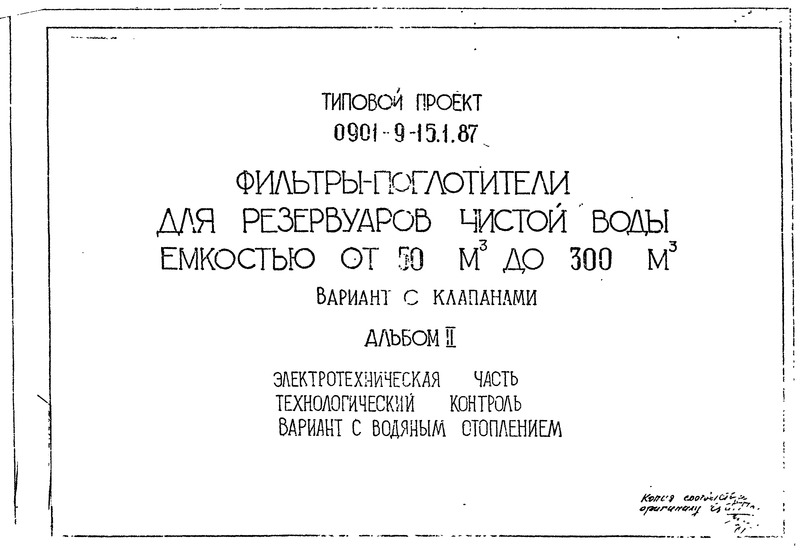  II.  .   (  0901-9-15.1.87)