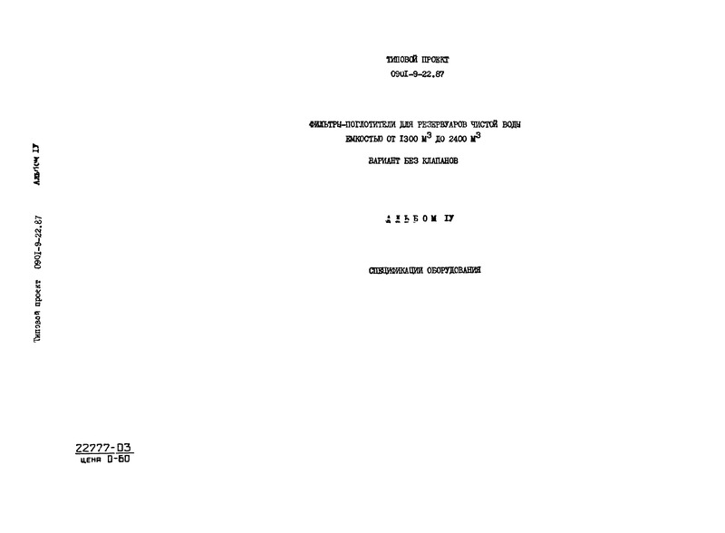  IV.  