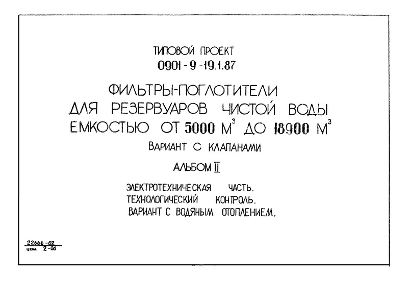  II.  .   (  0901-9-19.1.87)