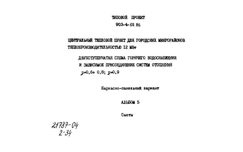  5. 