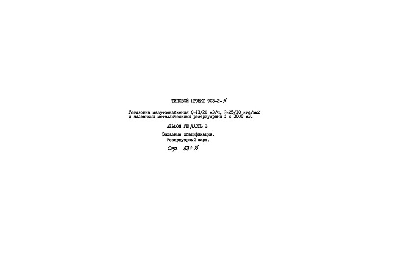  VIII.  3.  .   (  903-2-11)